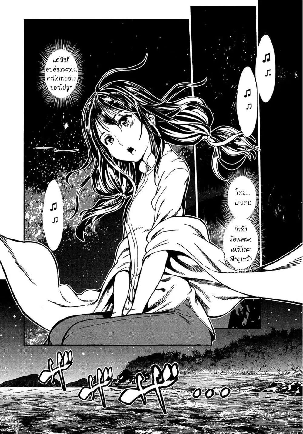 Shounen Princess – Putri Harimau Nao ตอนที่ 3.2 หน้า 1