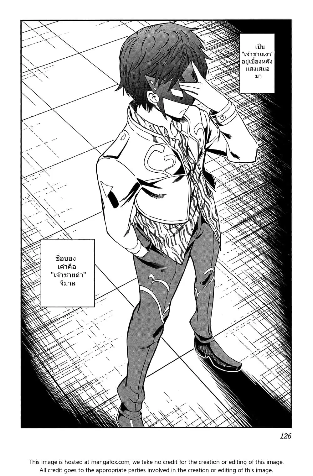 Shounen Princess – Putri Harimau Nao ตอนที่ 4.1 หน้า 2