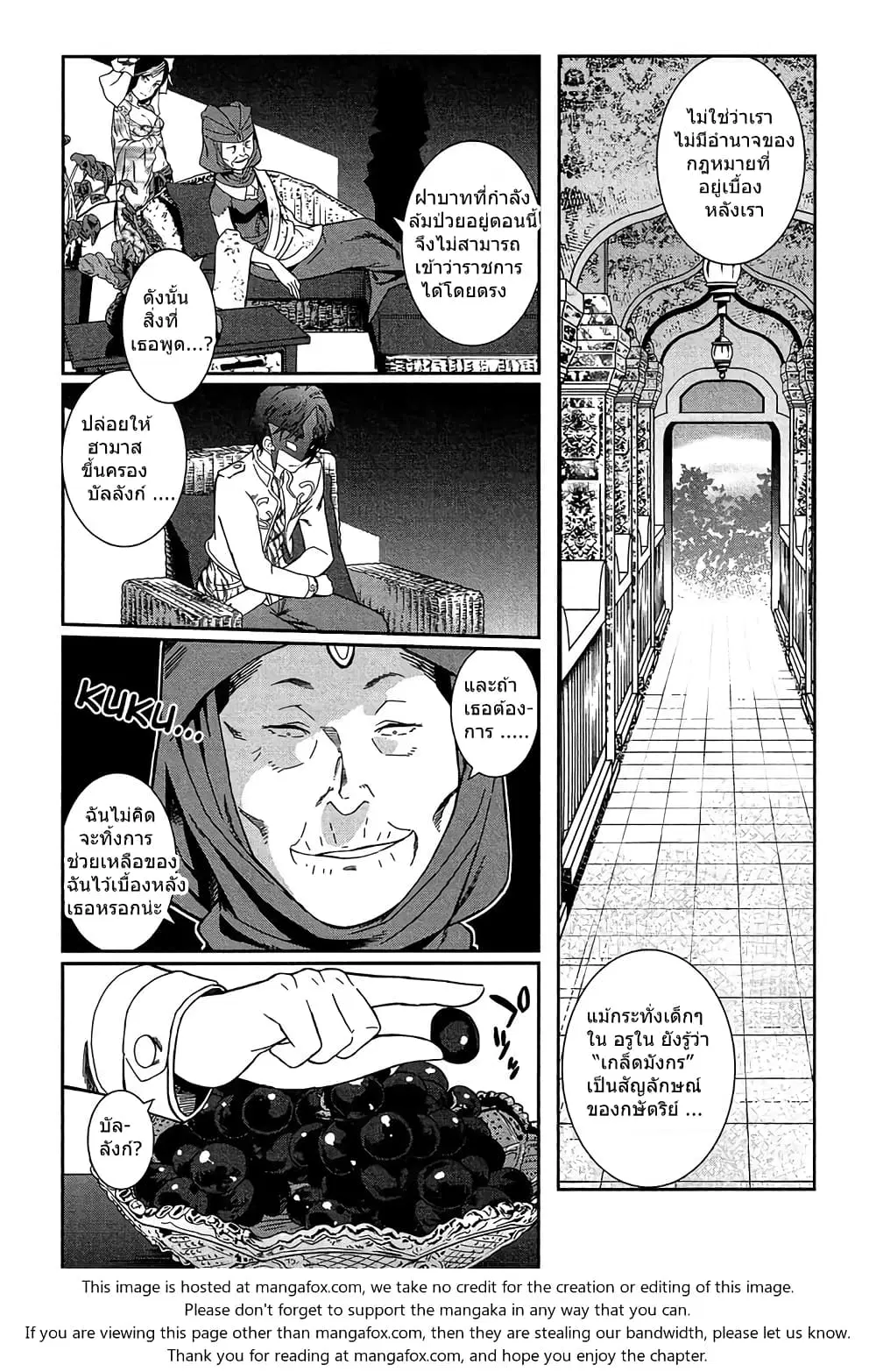 Shounen Princess – Putri Harimau Nao ตอนที่ 4.1 หน้า 3