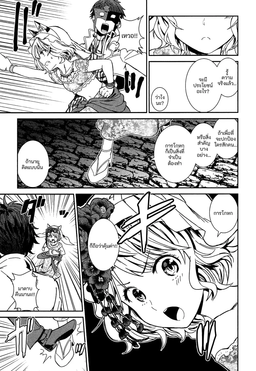 Shounen Princess – Putri Harimau Nao ตอนที่ 4.2 หน้า 2