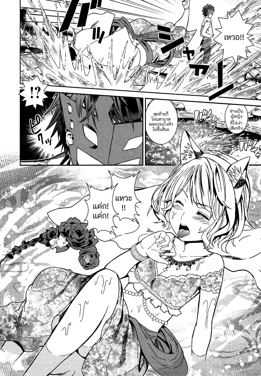 Shounen Princess – Putri Harimau Nao ตอนที่ 4.2 หน้า 3