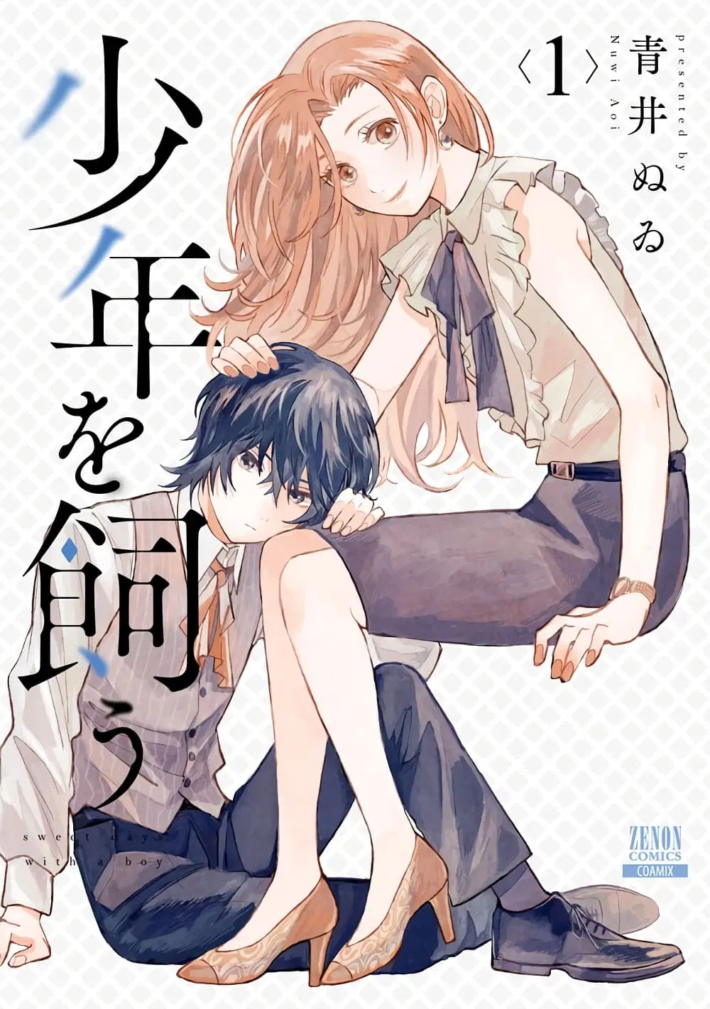 Shounen wo Kau ตอนที่ 1 หน้า 1