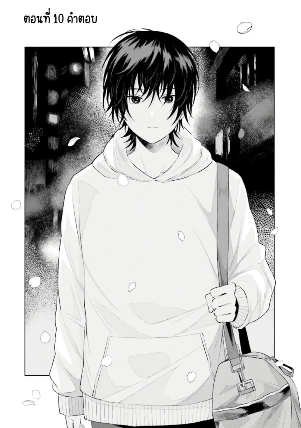 Shounen wo Kau ตอนที่ 10 หน้า 1