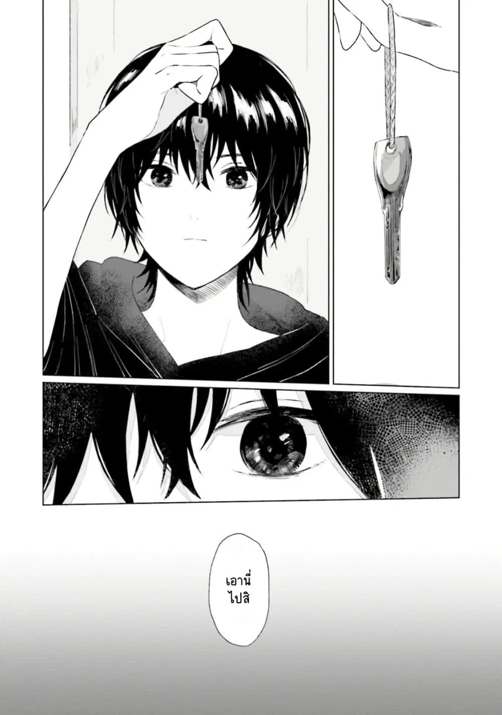 Shounen wo Kau ตอนที่ 10 หน้า 2