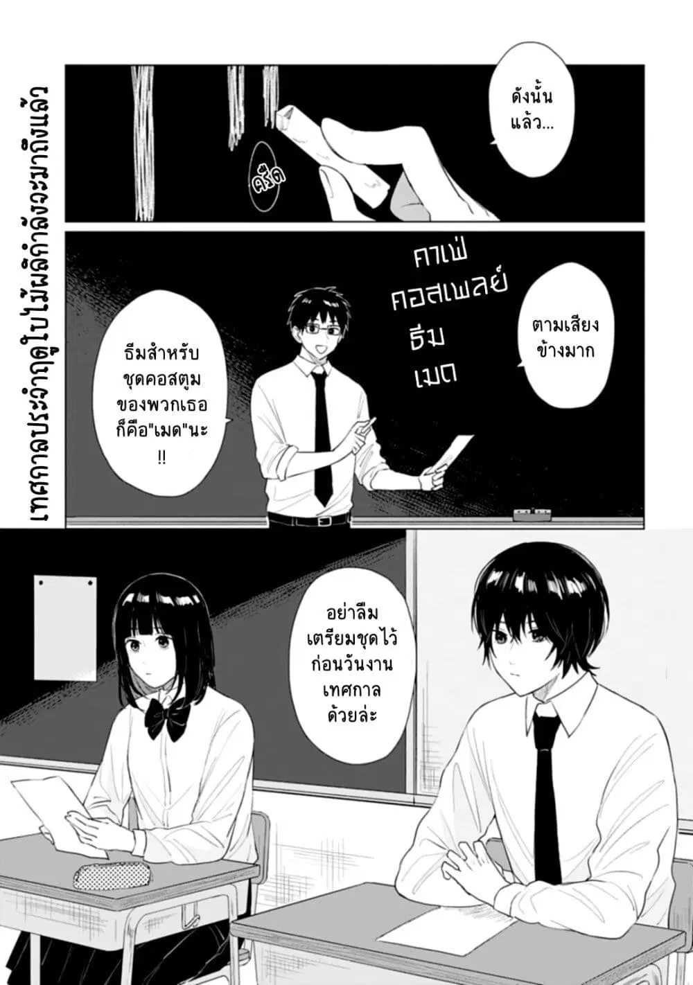 Shounen wo Kau ตอนที่ 13 หน้า 1