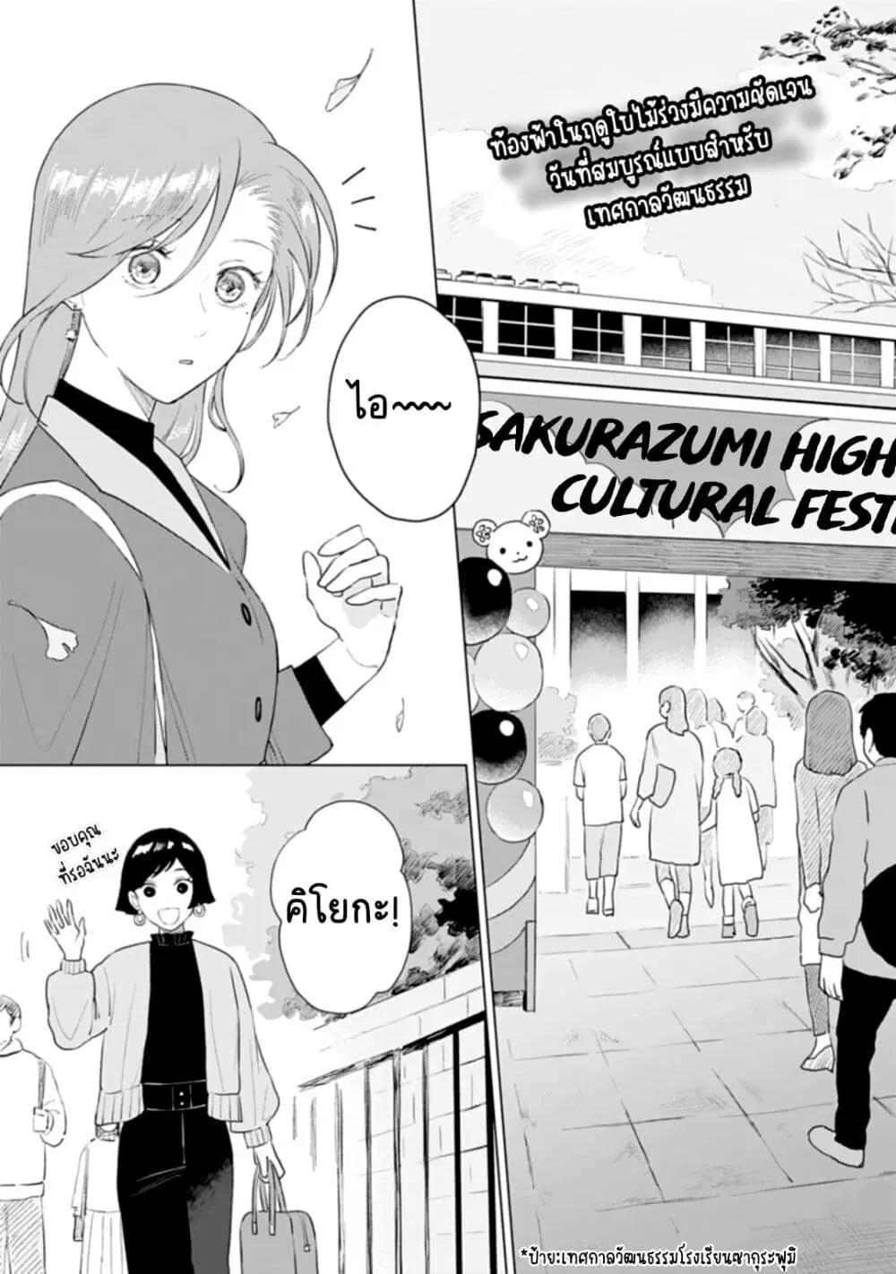 Shounen wo Kau ตอนที่ 14 หน้า 2