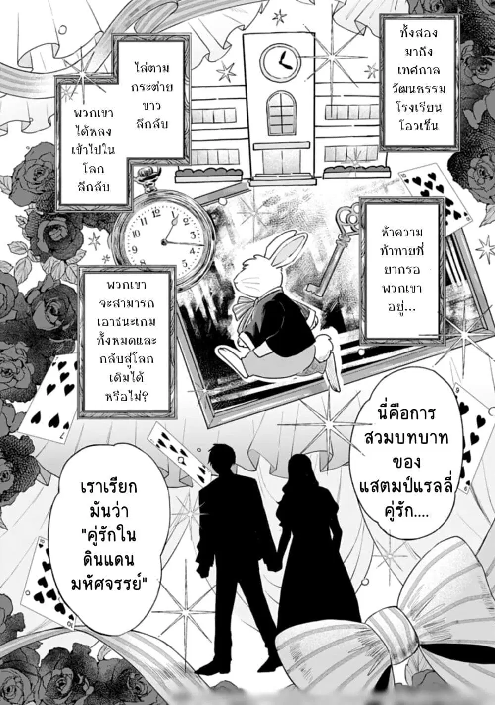 Shounen wo Kau ตอนที่ 15 หน้า 3