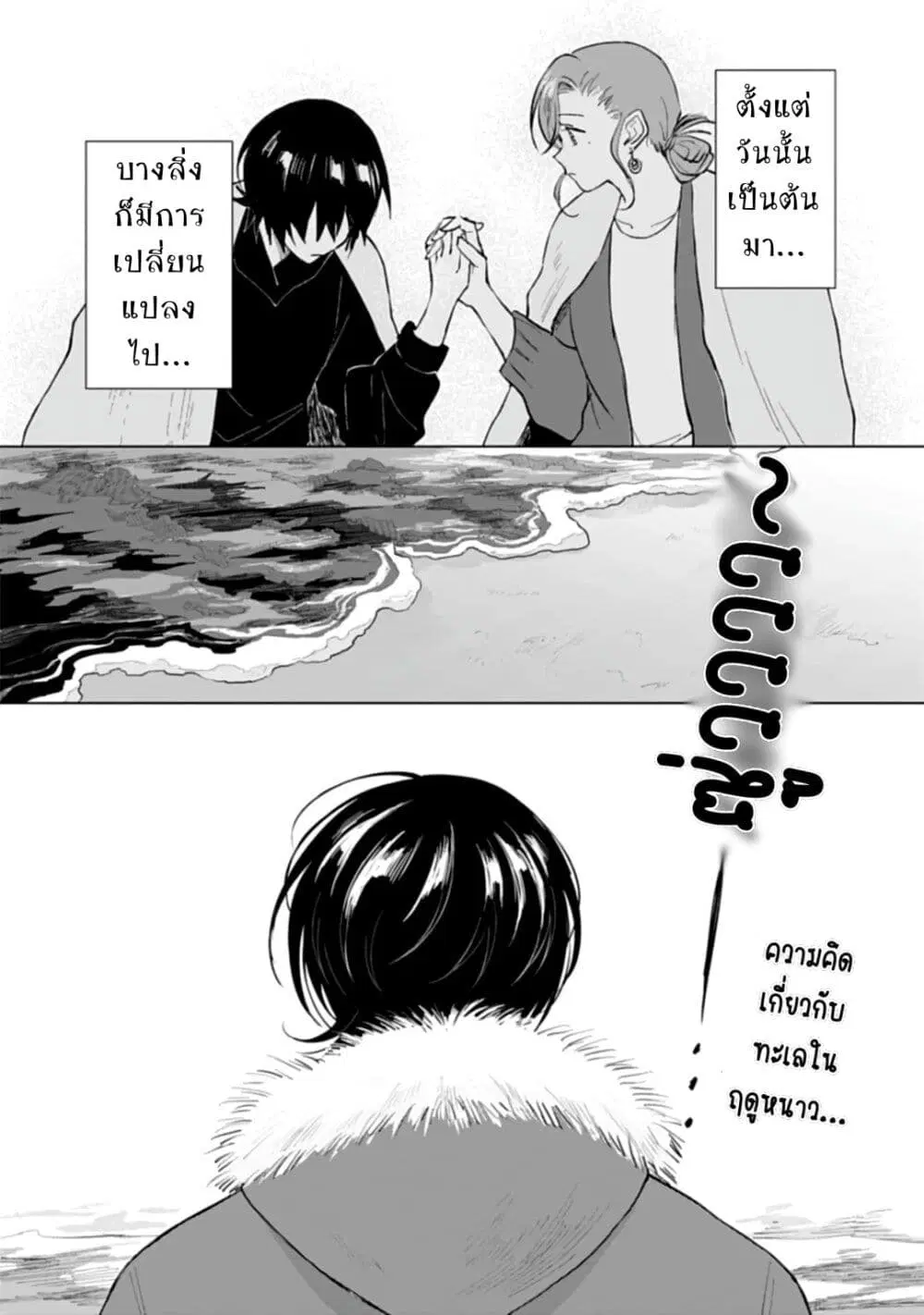 Shounen wo Kau ตอนที่ 18 หน้า 2