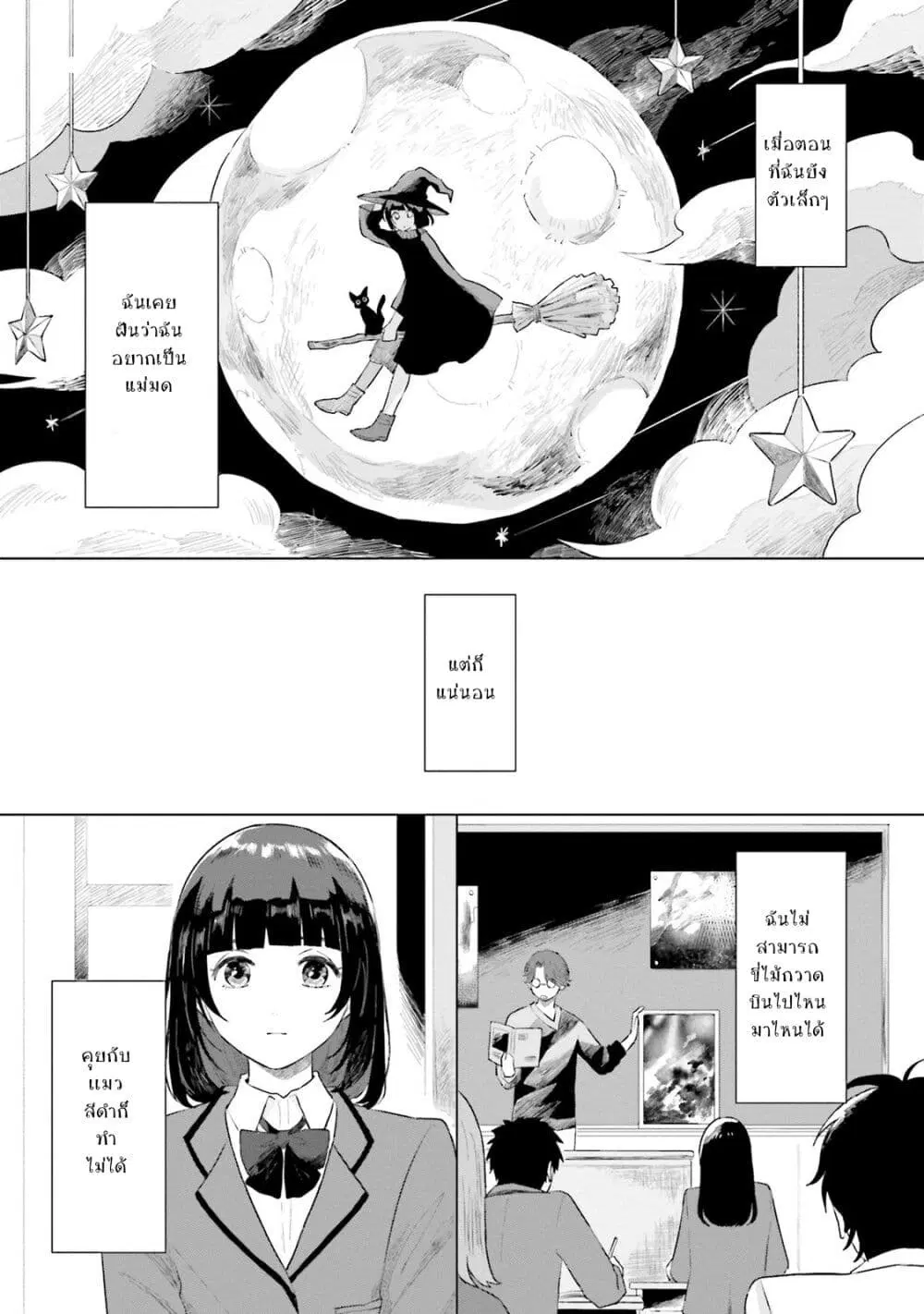 Shounen wo Kau ตอนที่ 4 หน้า 1