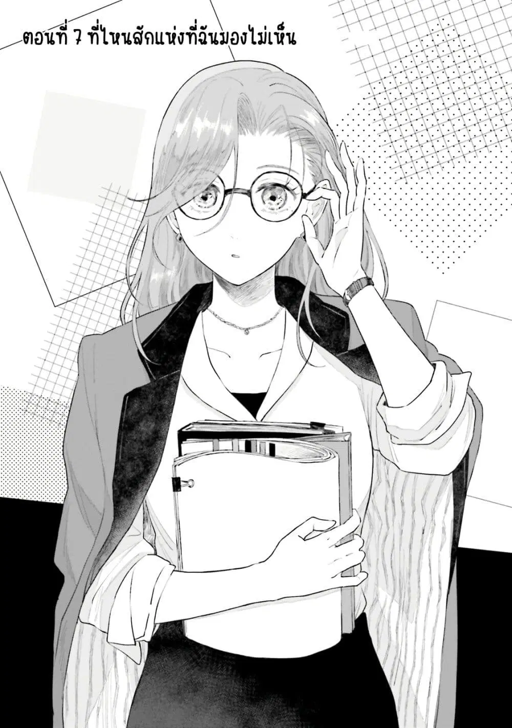 Shounen wo Kau ตอนที่ 7 หน้า 1