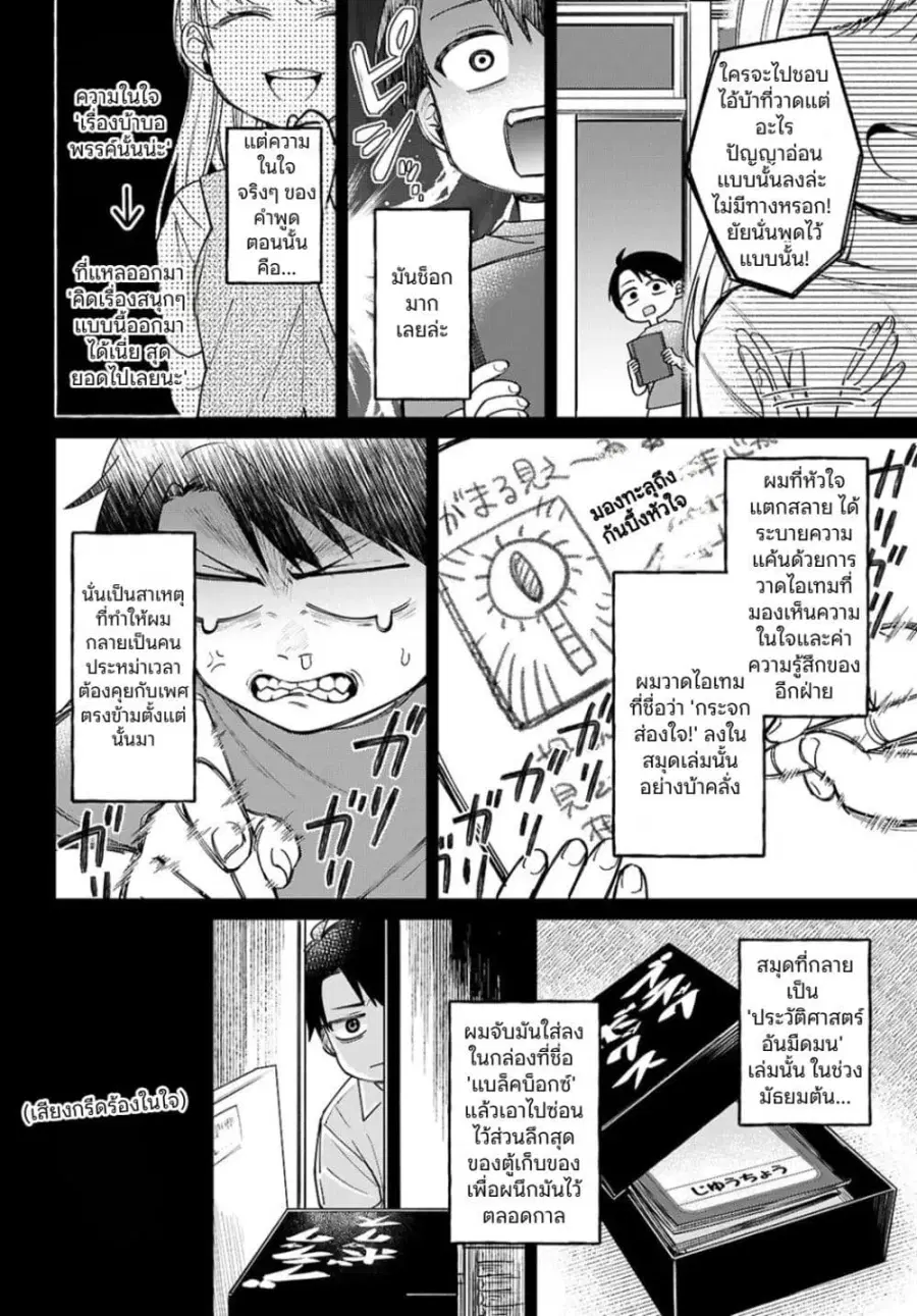 Shounin Skill de Maoujou no Kouryaku o Mezasu: Isekai Ten’i Shita node Saikyou Item to Talk-jutsu de Ikinuku koto ni shita ตอนที่ 2 หน้า 2