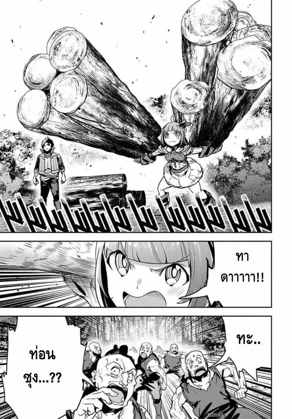 Shounin Yuusha wa Isekai wo Gyuujiru! – Saibai Skill de Nandemo Fuyashi Chaimasu ตอนที่ 8 หน้า 3