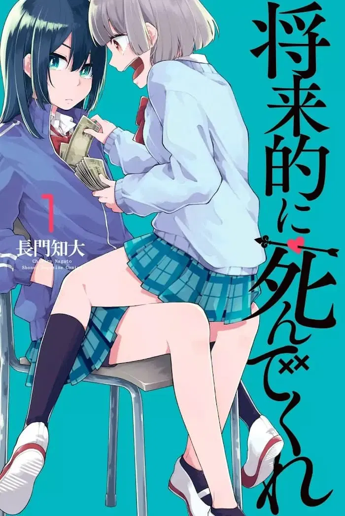 Shouraiteki ni Shinde Kure ตอนที่ 1 หน้า 1