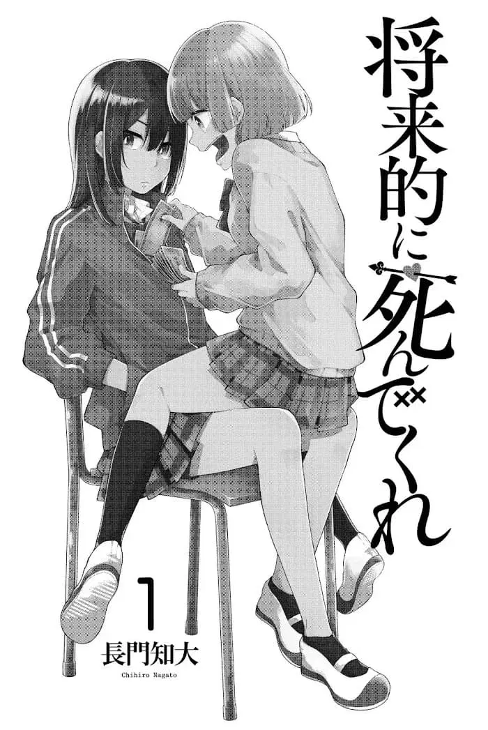Shouraiteki ni Shinde Kure ตอนที่ 1 หน้า 2