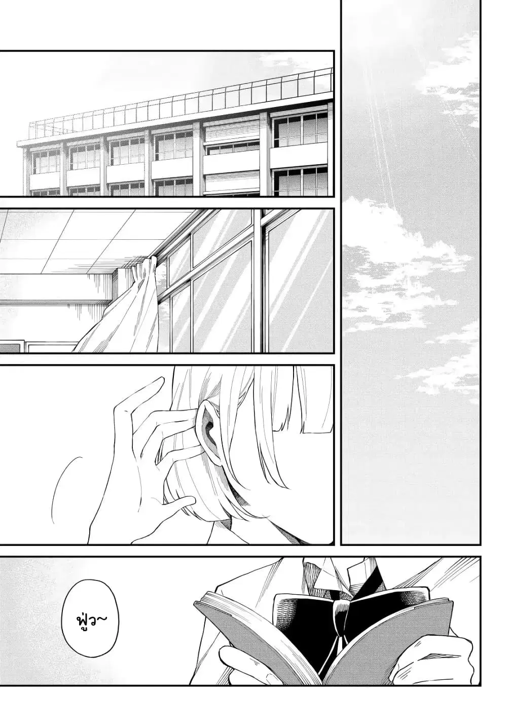 Shouraiteki ni Shinde Kure ตอนที่ 8 หน้า 2