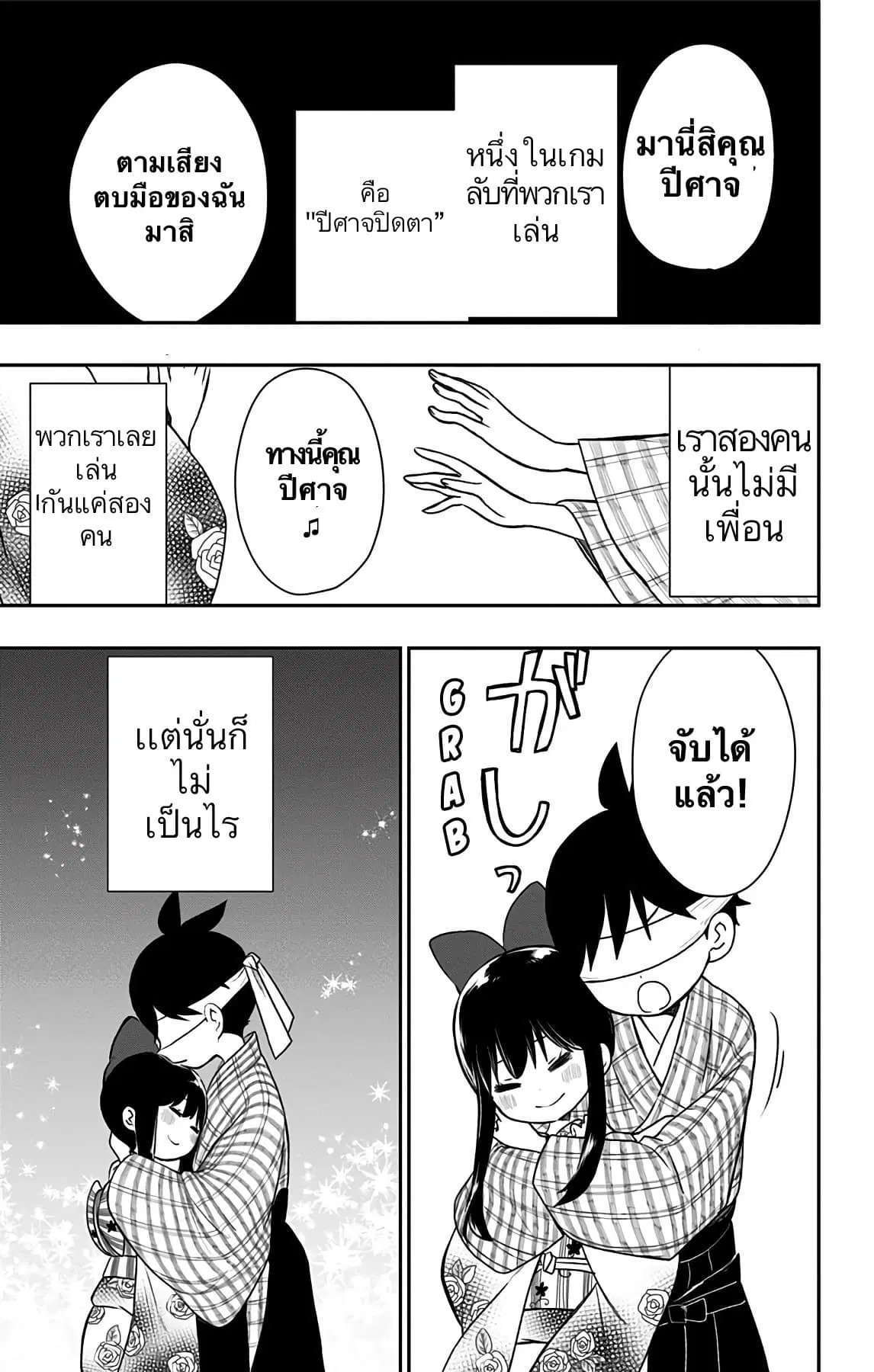 Shouwa Otome Otogibanashi ตอนที่ 14 หน้า 1