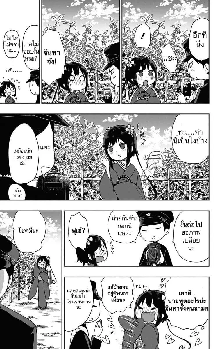 Shouwa Otome Otogibanashi ตอนที่ 19 หน้า 3