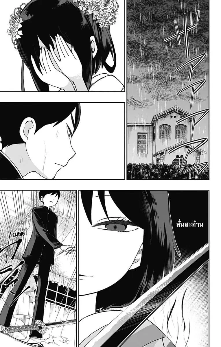 Shouwa Otome Otogibanashi ตอนที่ 22 หน้า 1