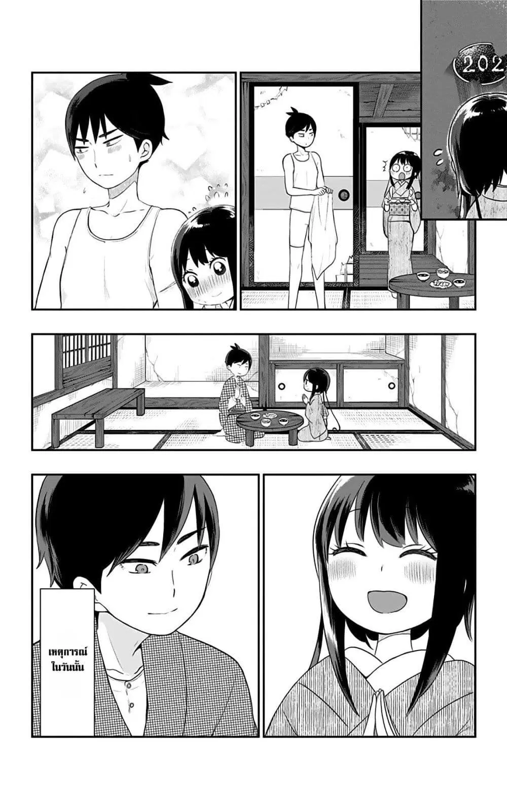 Shouwa Otome Otogibanashi ตอนที่ 25 หน้า 2