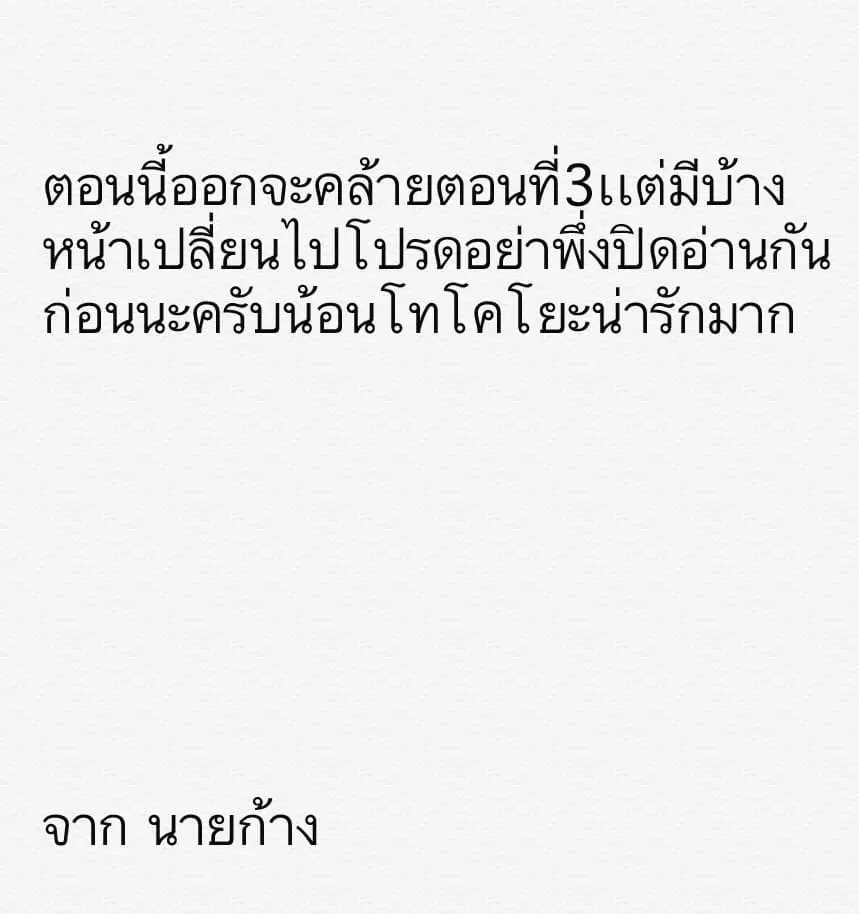 Shouwa Otome Otogibanashi ตอนที่ 3.5 หน้า 1