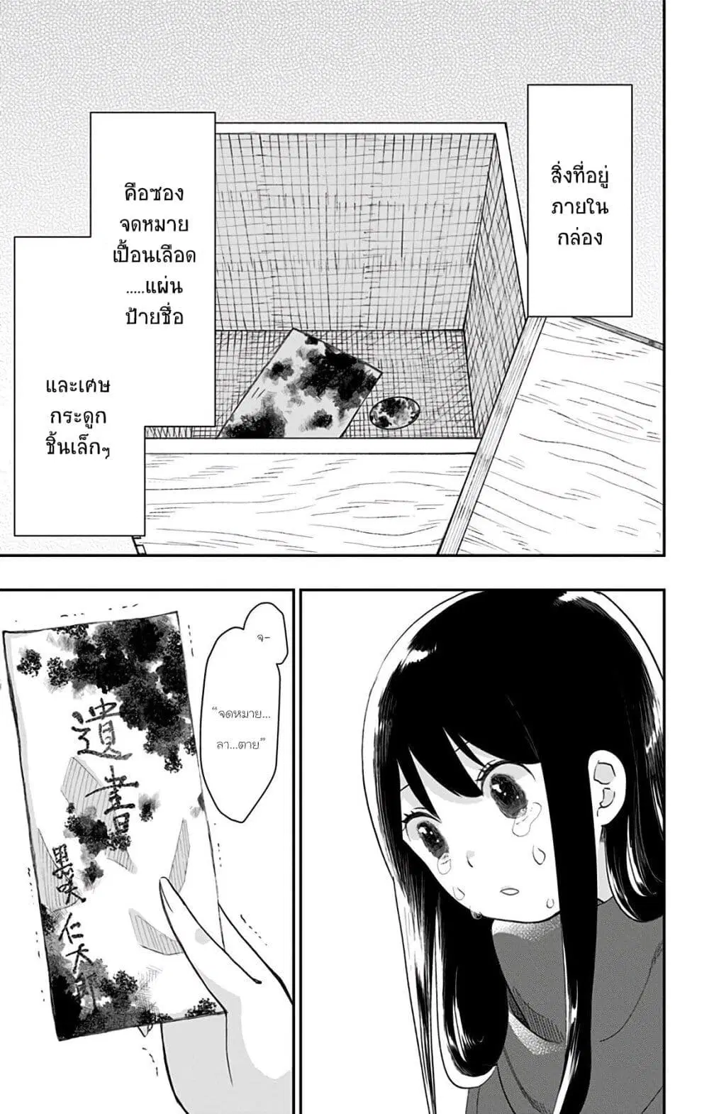 Shouwa Otome Otogibanashi ตอนที่ 41 หน้า 1