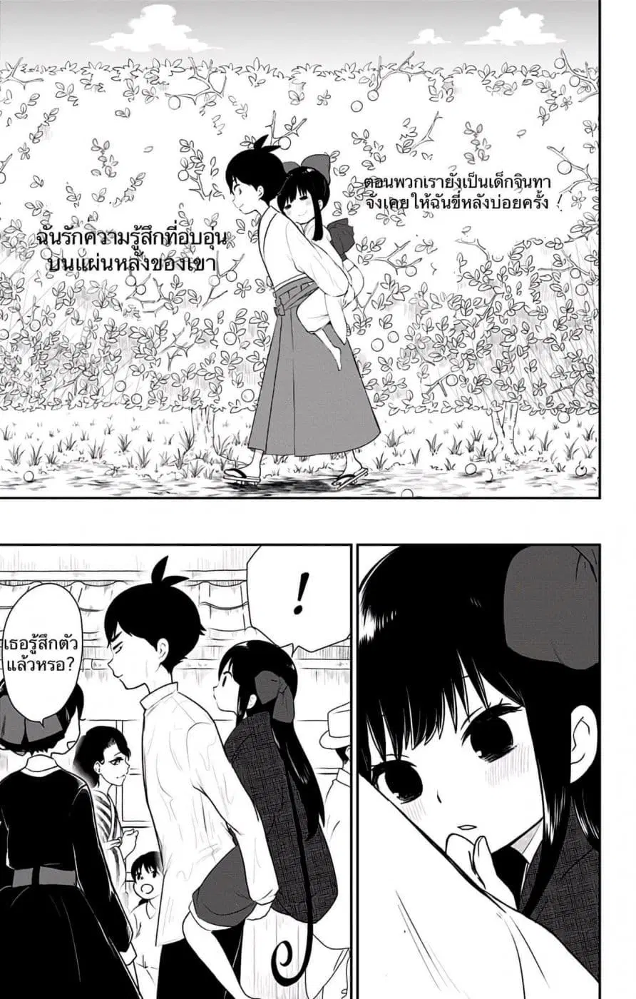 Shouwa Otome Otogibanashi ตอนที่ 5 หน้า 1