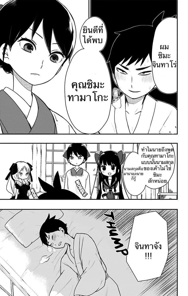 Shouwa Otome Otogibanashi ตอนที่ 7 หน้า 1