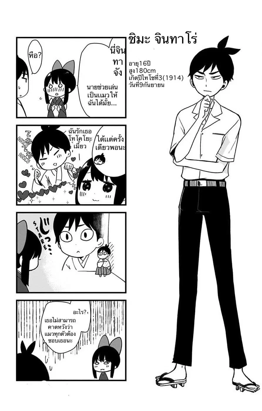 Shouwa Otome Otogibanashi ตอนที่ 7.5 หน้า 1