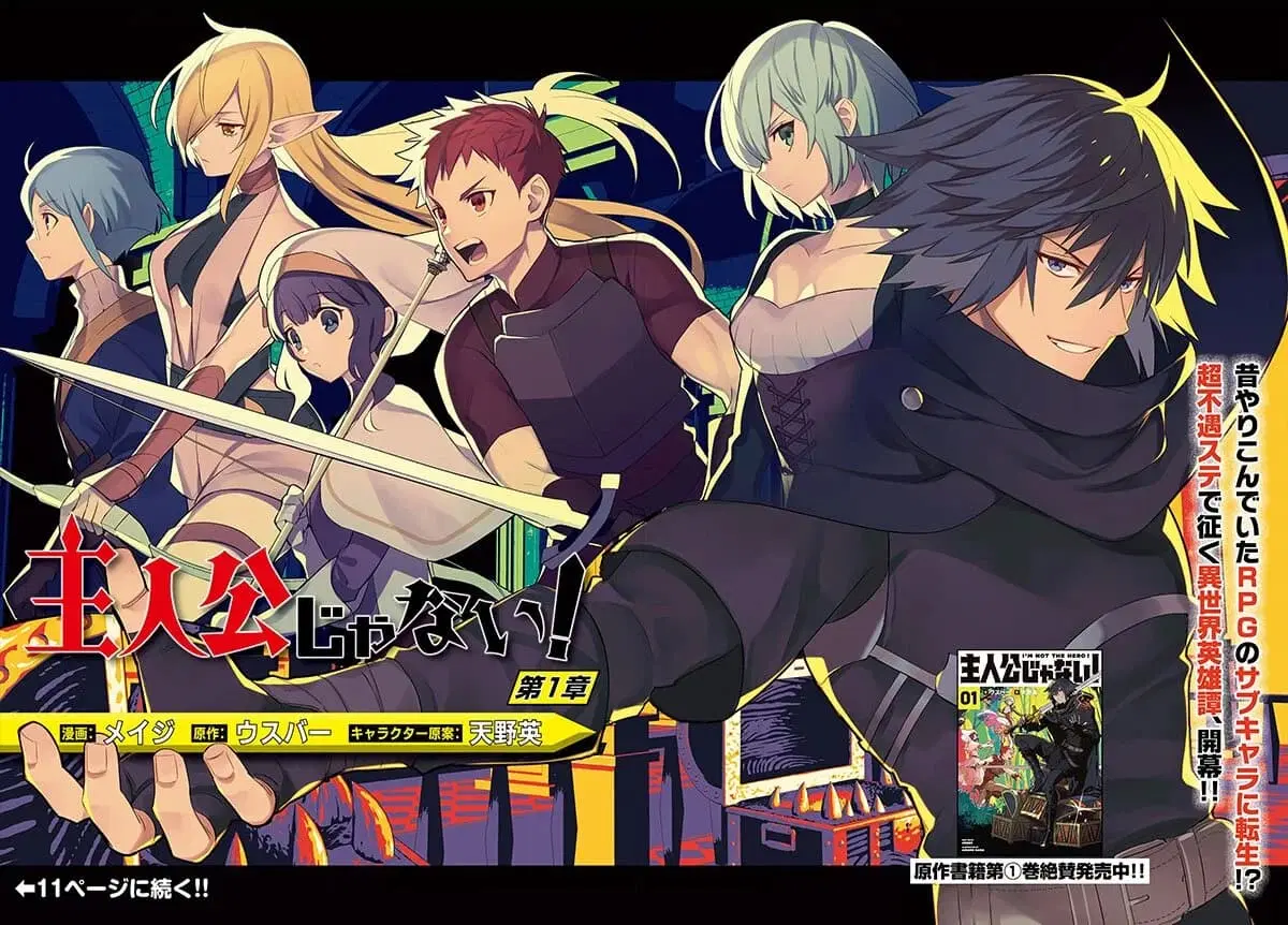 Shujinkou Janai! ตอนที่ 1 หน้า 2