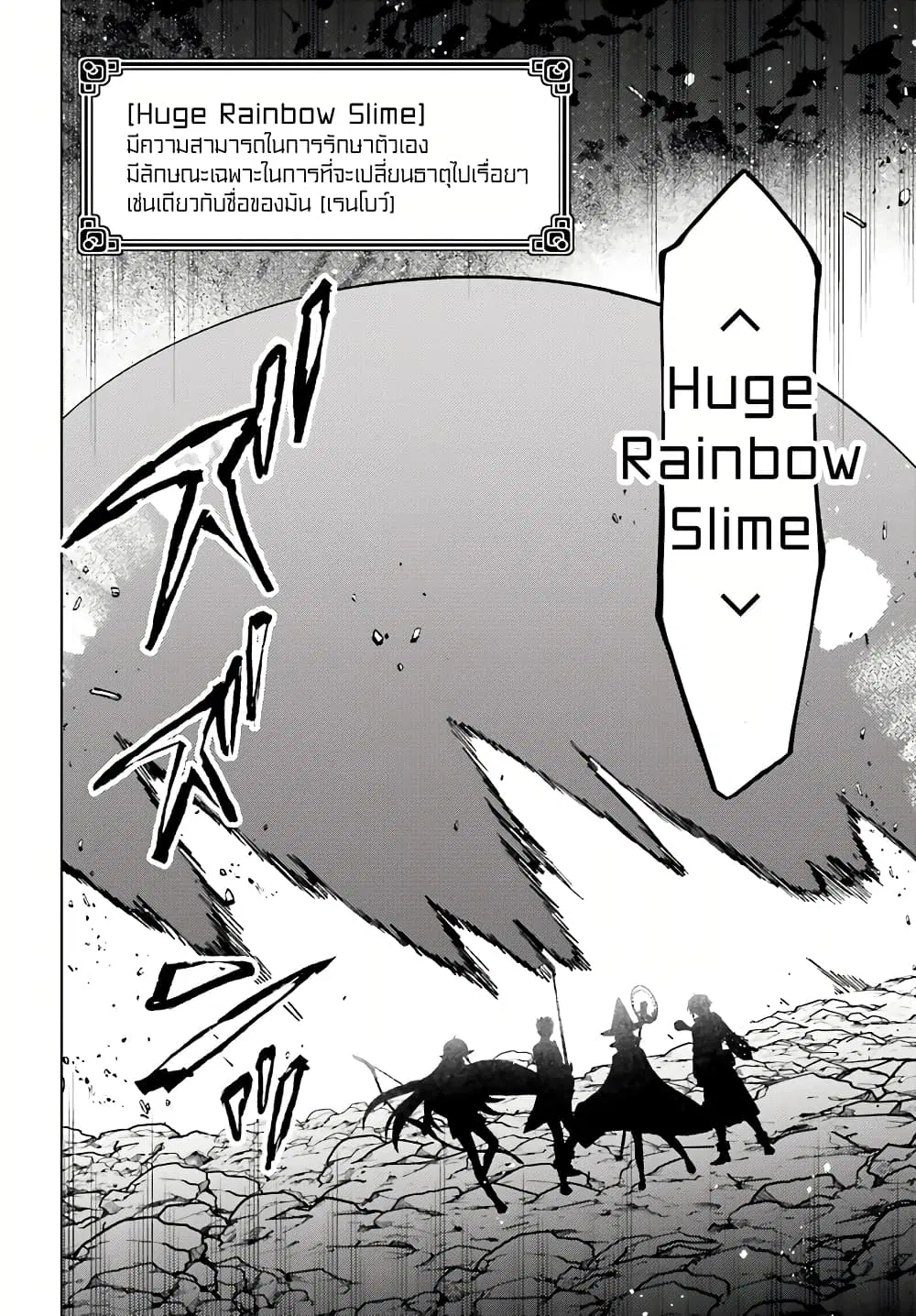 Shujinkou Janai! ตอนที่ 11 หน้า 2