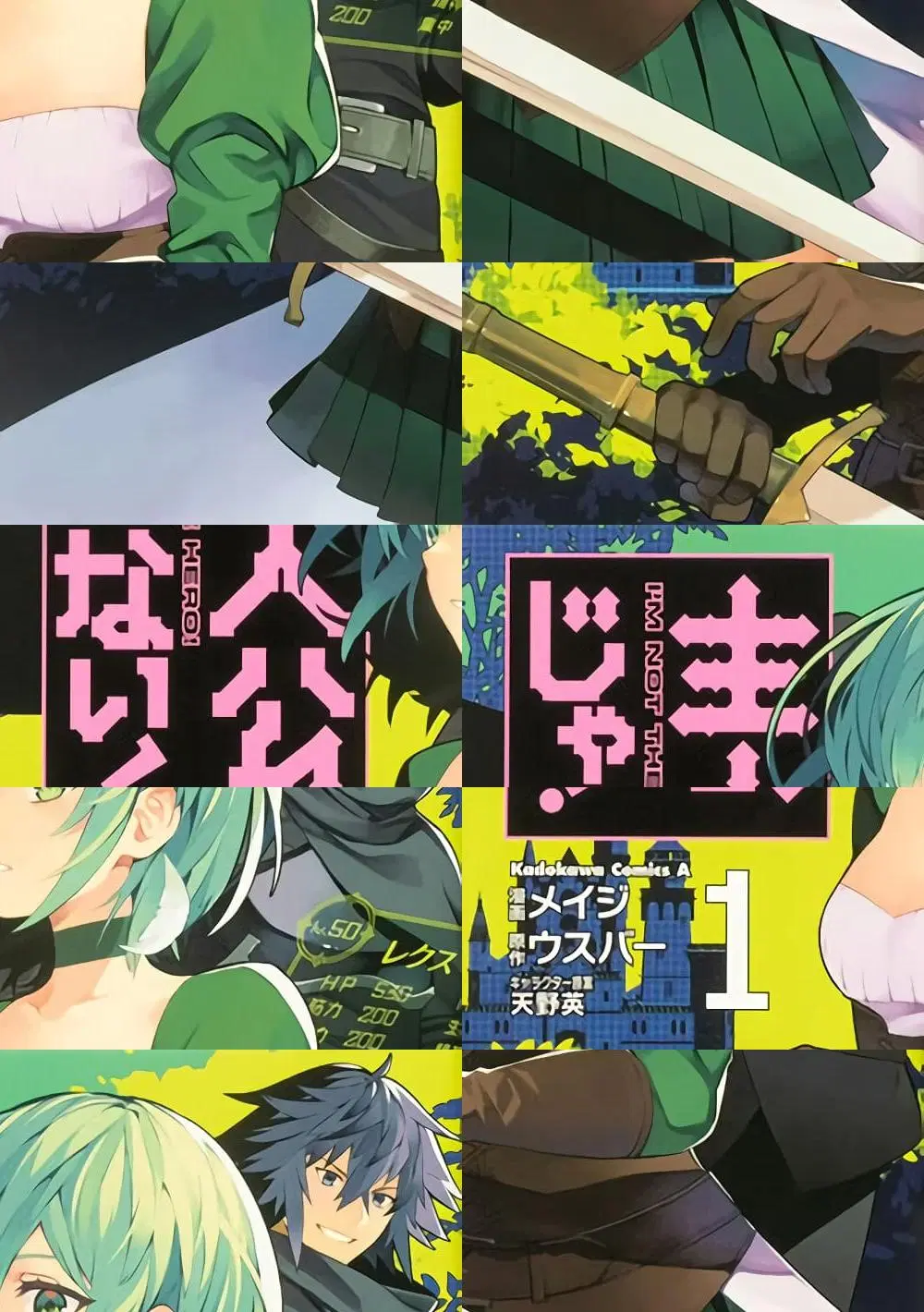 Shujinkou Janai! ตอนที่ 2 หน้า 1