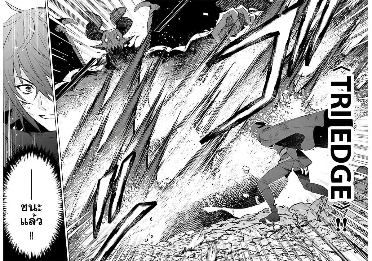 Shujinkou Janai! ตอนที่ 2 หน้า 1