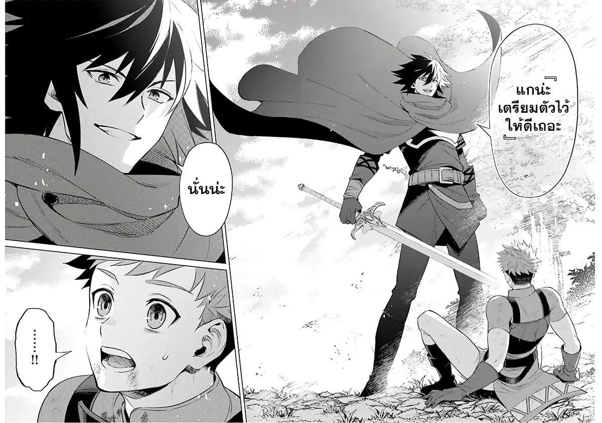 Shujinkou Janai! ตอนที่ 2 หน้า 2