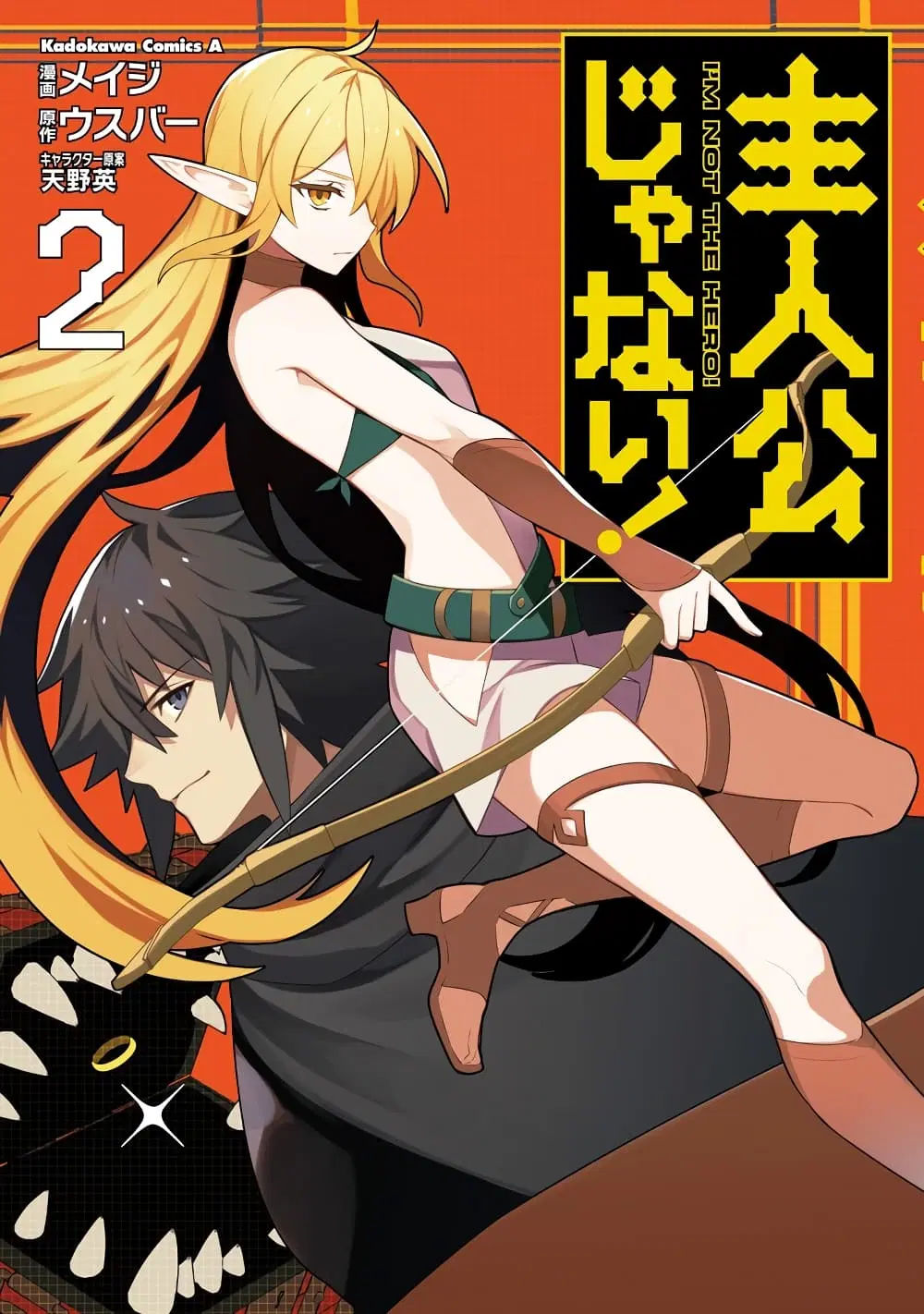 Shujinkou Janai! ตอนที่ 5 หน้า 1