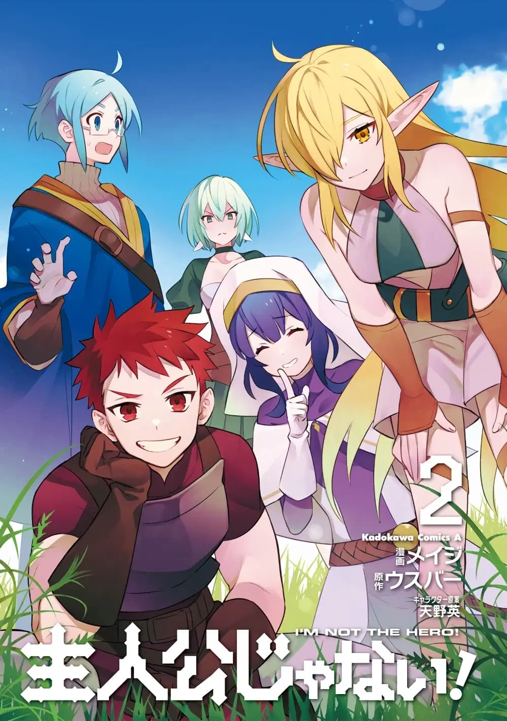Shujinkou Janai! ตอนที่ 5 หน้า 2