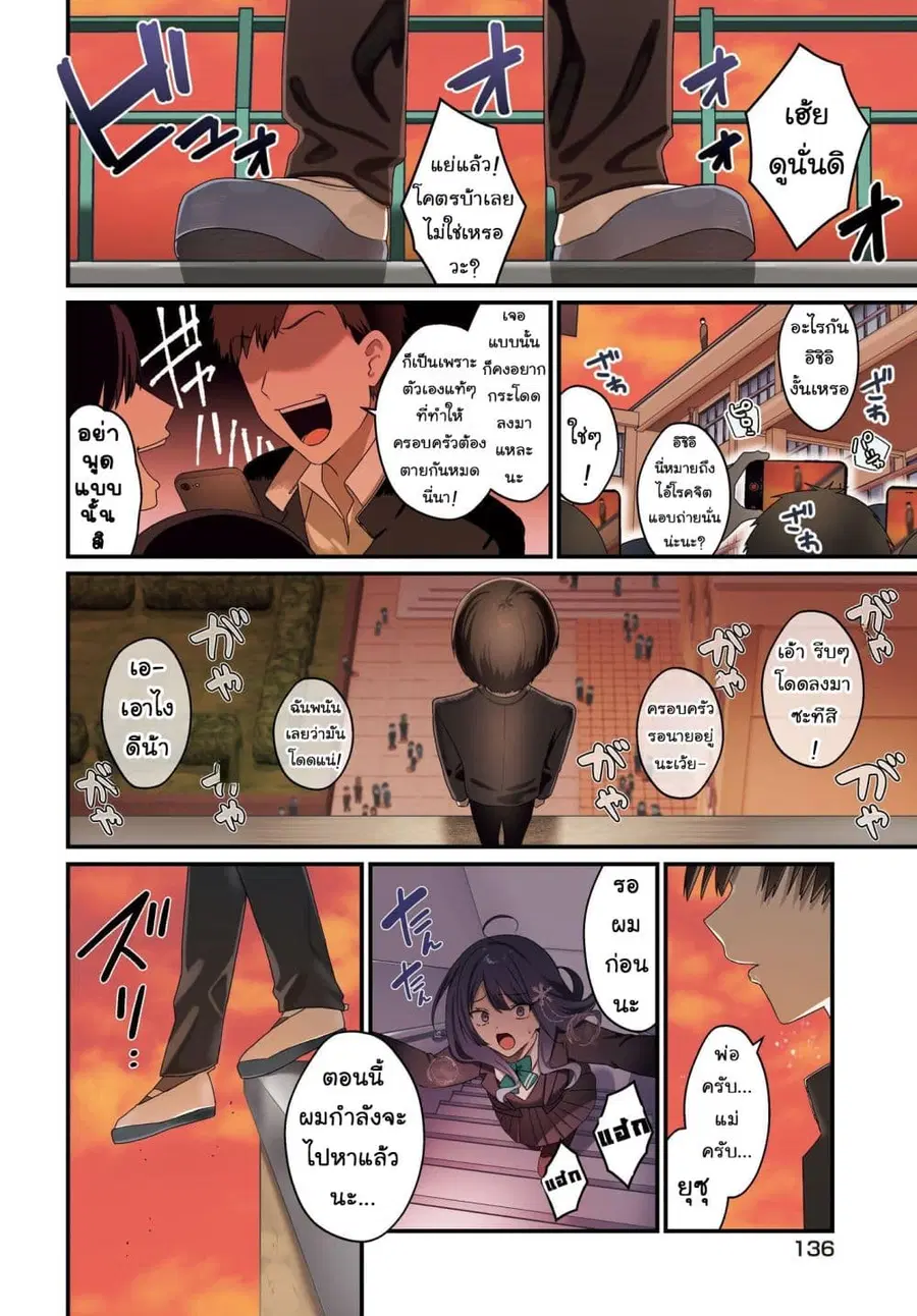 Shujinkou no Osananajimi ga, Wakiyaku no Ore ni Gui Gui Kuru ตอนที่ 1 หน้า 2