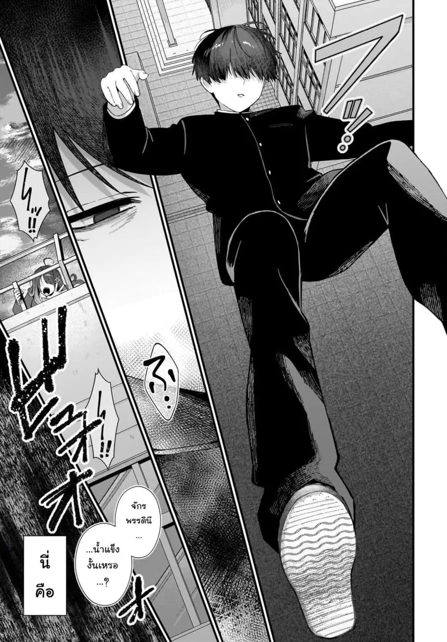 Shujinkou no Osananajimi ga, Wakiyaku no Ore ni Gui Gui Kuru ตอนที่ 1 หน้า 3