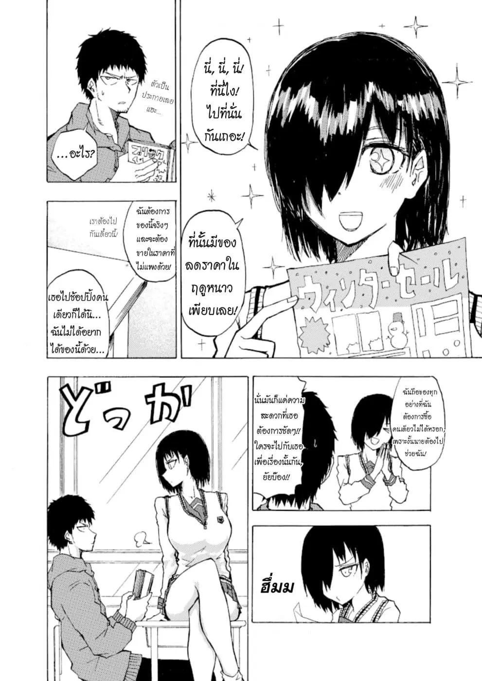 Shukan Brick ตอนที่ 1 หน้า 1