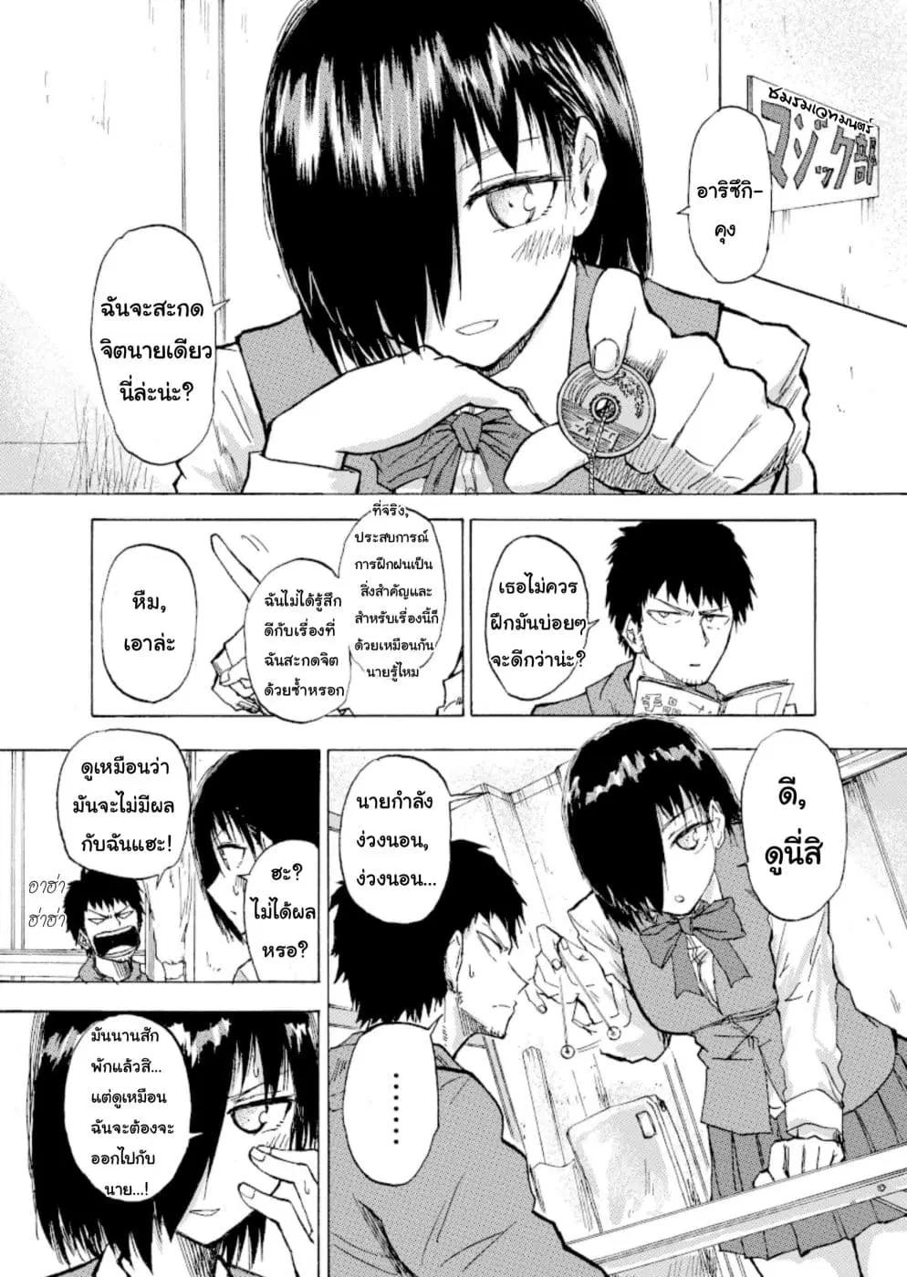 Shukan Brick ตอนที่ 13 หน้า 1