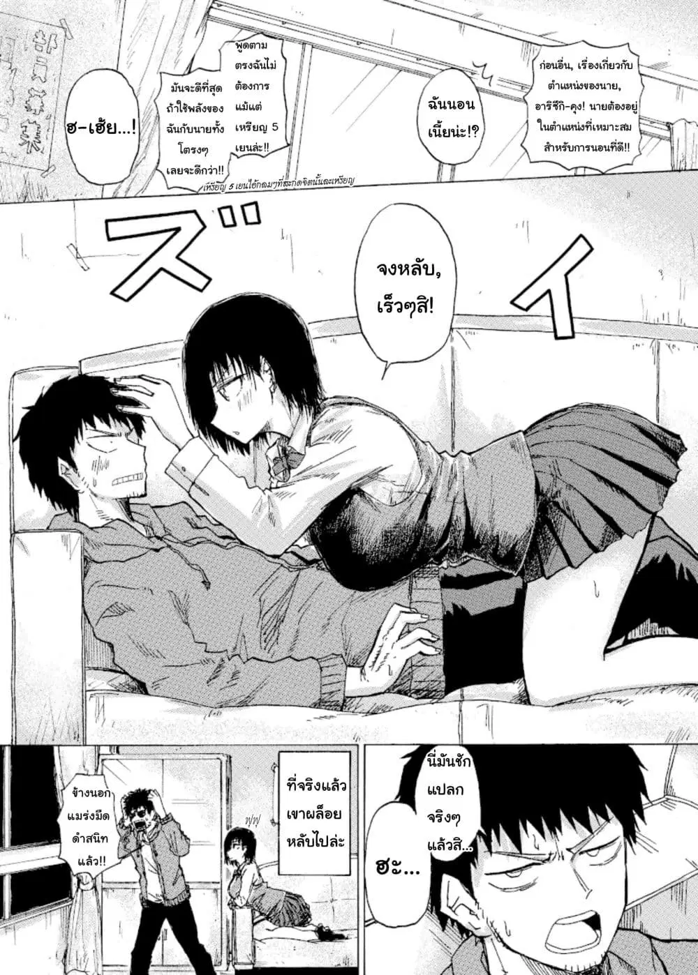 Shukan Brick ตอนที่ 13 หน้า 2