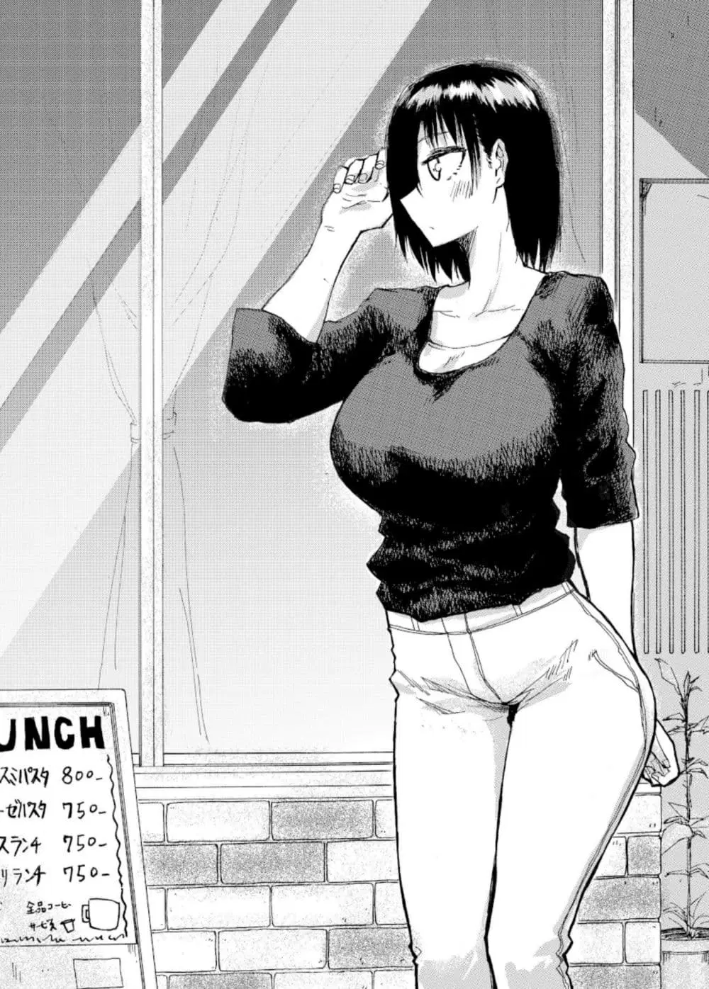 Shukan Brick ตอนที่ 13 หน้า 3
