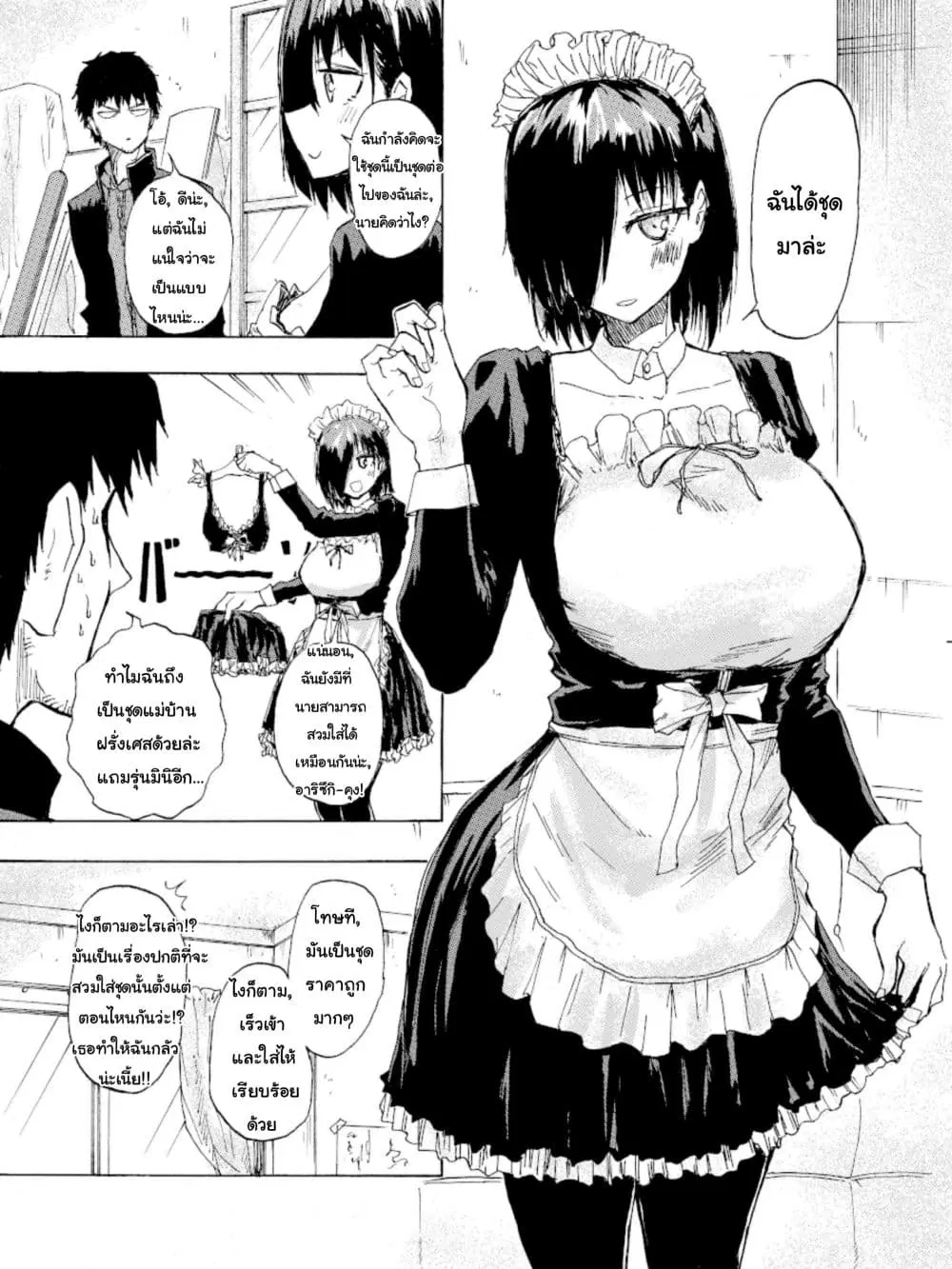 Shukan Brick ตอนที่ 18 หน้า 1