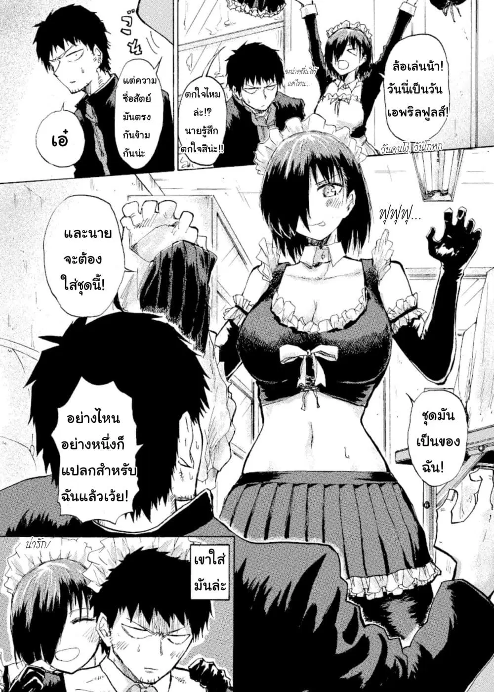 Shukan Brick ตอนที่ 18 หน้า 2