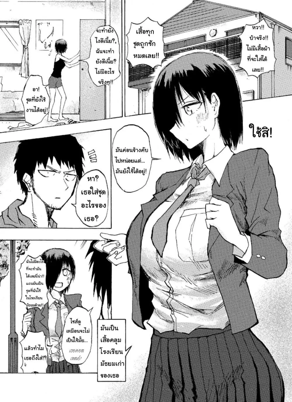 Shukan Brick ตอนที่ 20 หน้า 1
