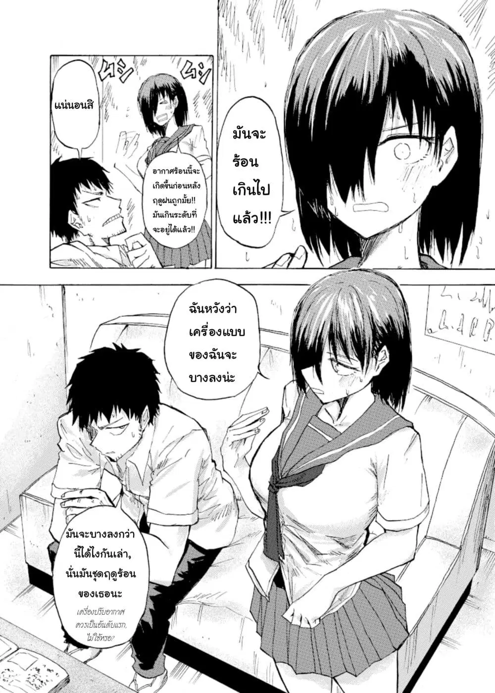 Shukan Brick ตอนที่ 22 หน้า 1