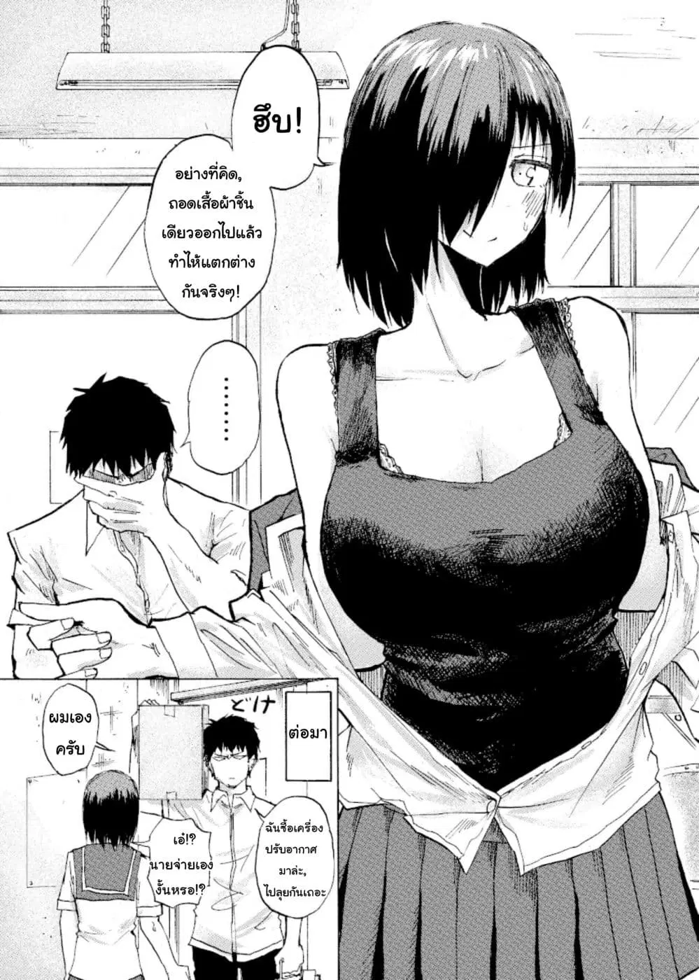 Shukan Brick ตอนที่ 22 หน้า 2