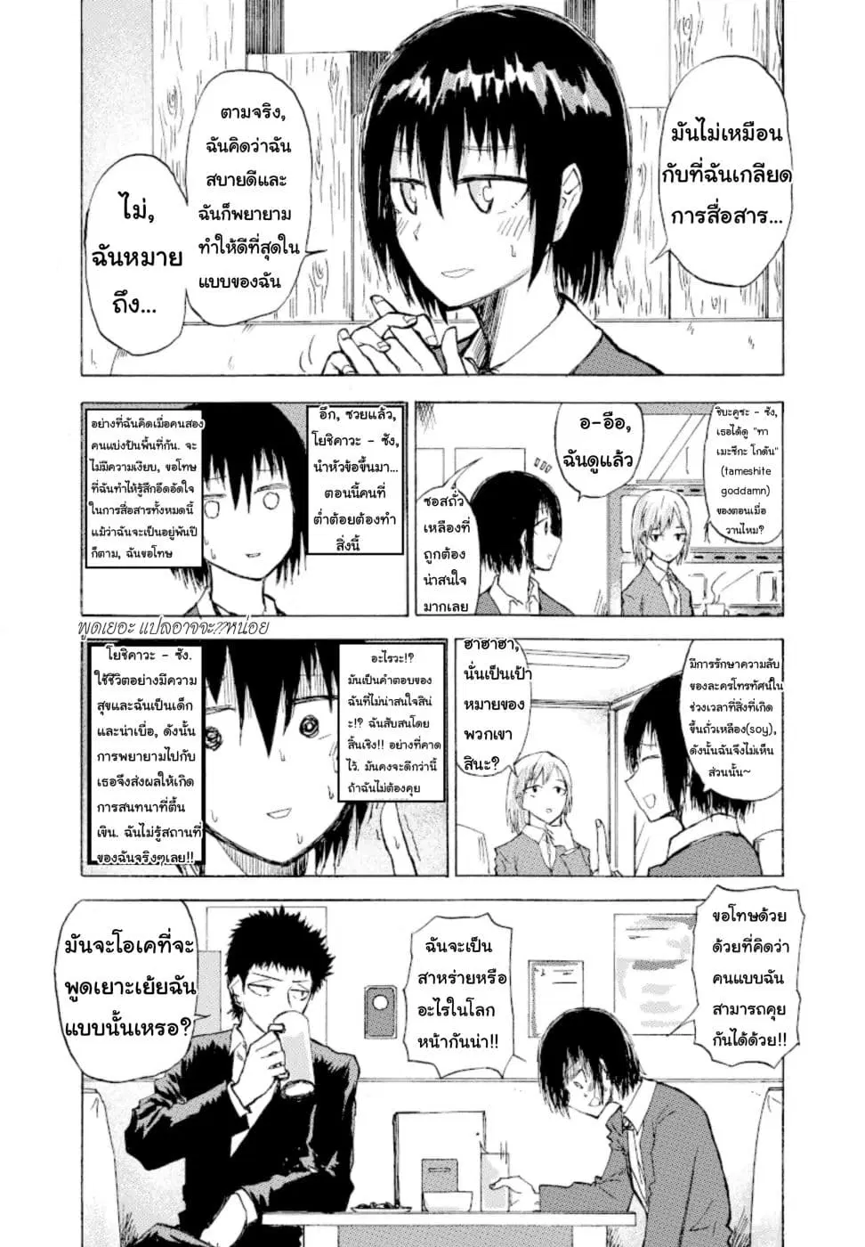 Shukan Brick ตอนที่ 6 หน้า 1