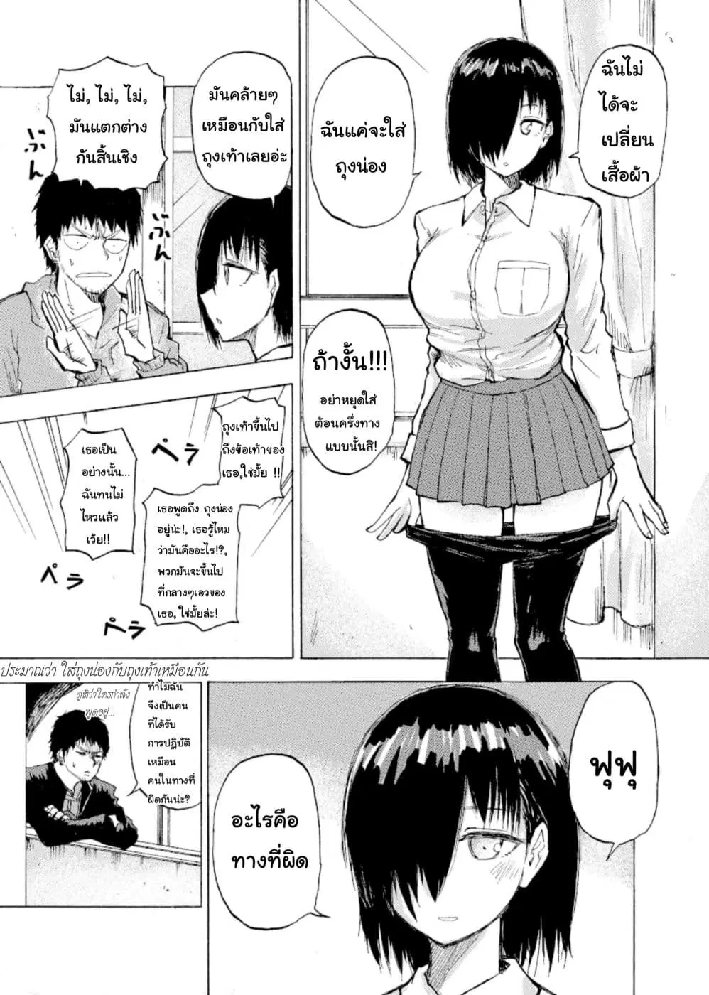 Shukan Brick ตอนที่ 7 หน้า 2