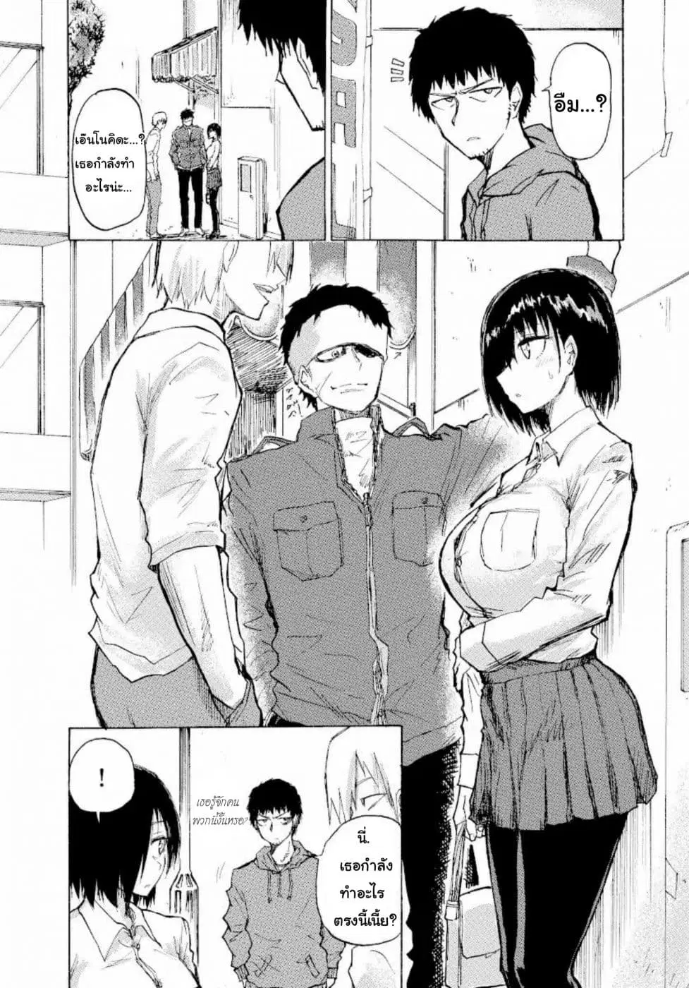 Shukan Brick ตอนที่ 9 หน้า 1