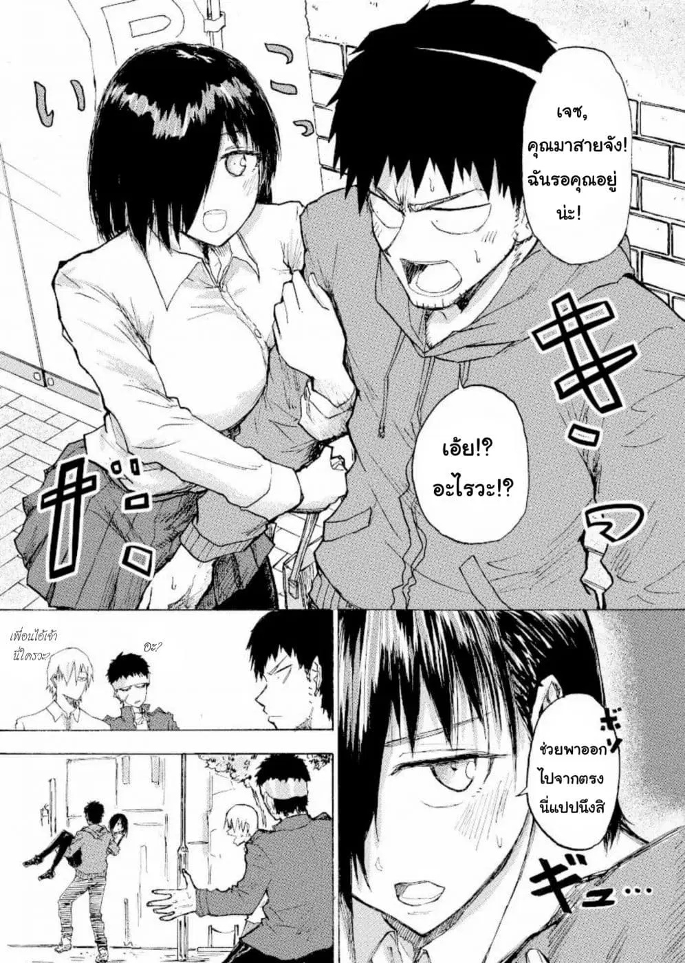 Shukan Brick ตอนที่ 9 หน้า 2